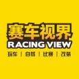 赛车视界app