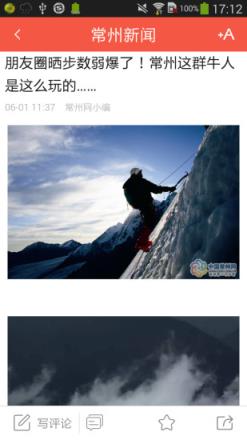 常州新闻app下载