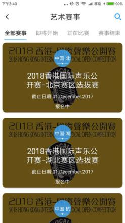 环球音乐家频道app