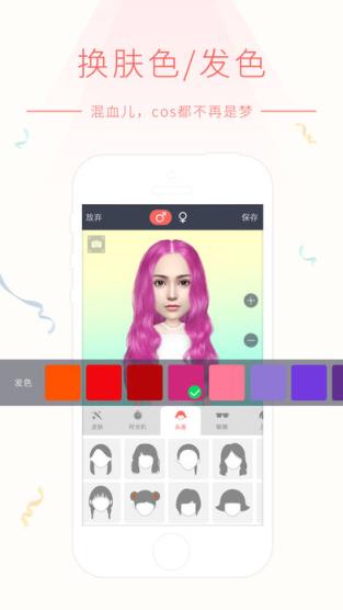 小偶我的3d萌偶app