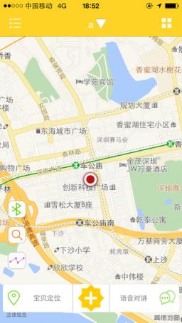 儿童定位手表app