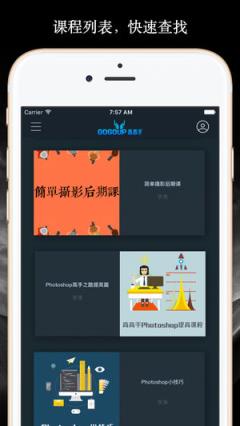 高高手app