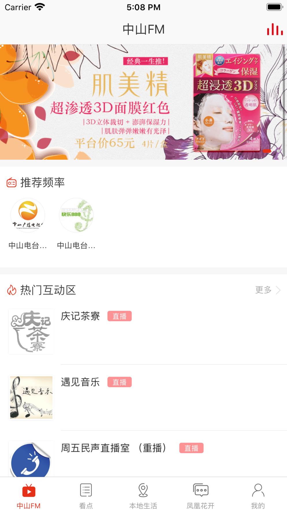 在中山app