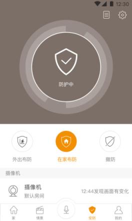 智家365app