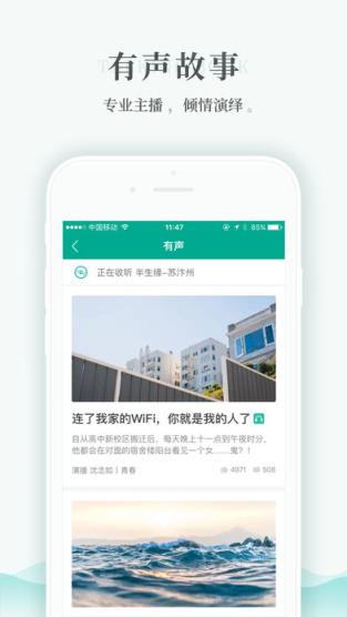 每天读点故事app