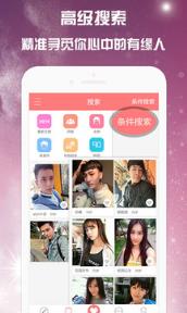 女生求恋爱app