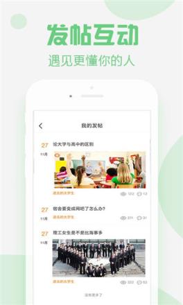 会生活app官方版