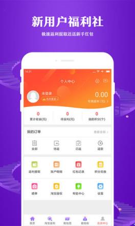 特别省app