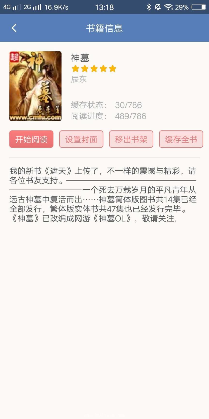 老子搜书2.29可换源版