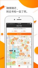 橙书易借app下载