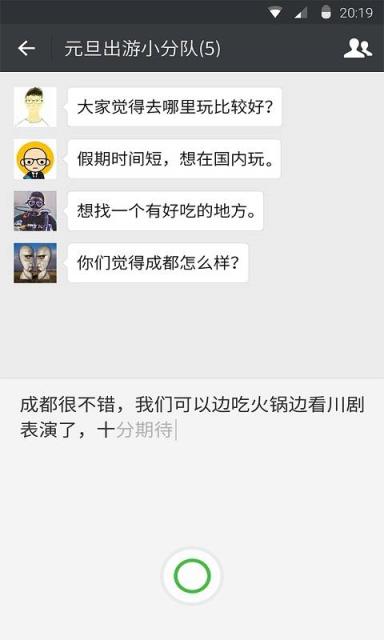 微信6.6.2切换账号测试版下载