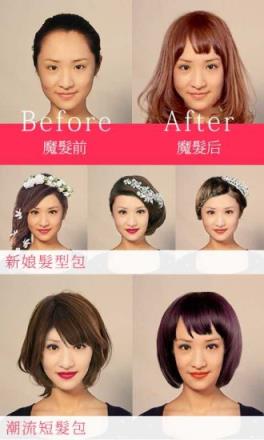 看脸型选发型app