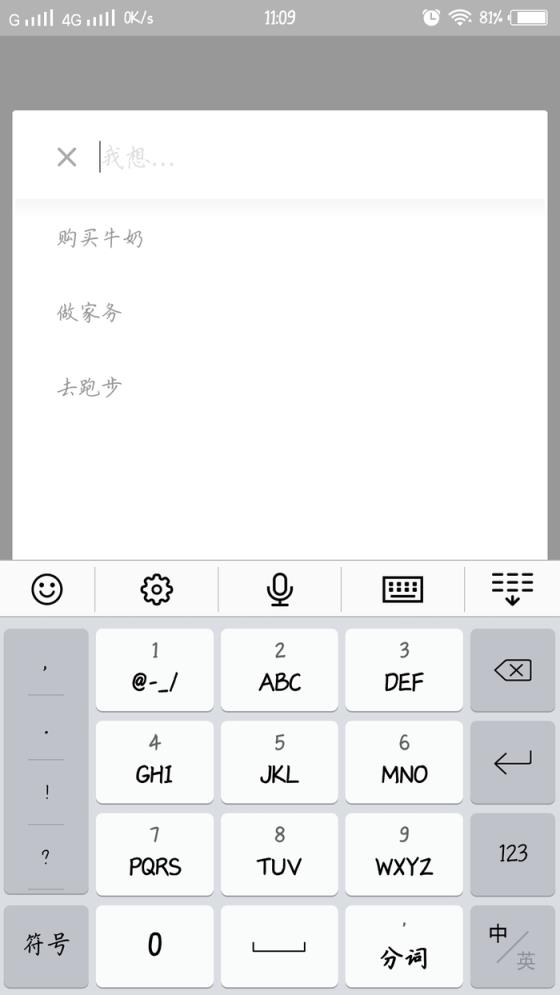 办事清单2021高级版