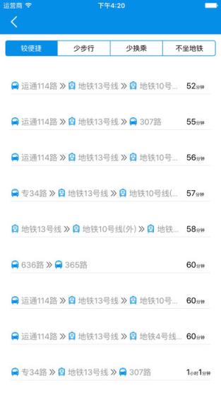 公交e路通手机app