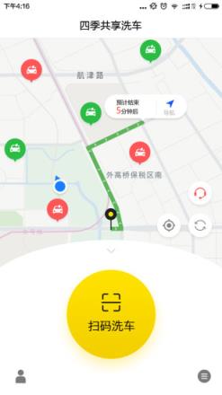 四季共享洗车app