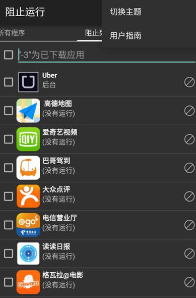 绿色运行APP官方版