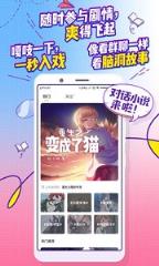 嘎吱对话小说app

