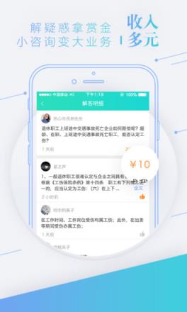 事在人为专业人app