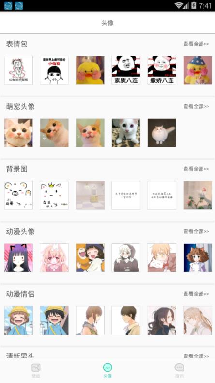 空间点点免费说说队形版本