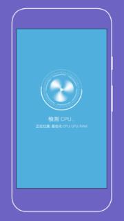 手机快充电池助手