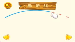 画线条App安卓版