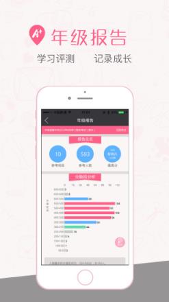 A佳教育中学教师版下载