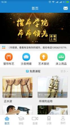 摆布学院app下载