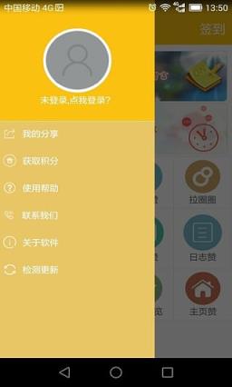 空间评赞精灵2021无广告版