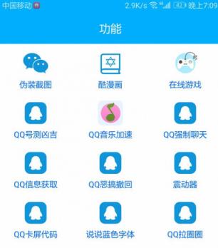 小偷全能宝官方最新版