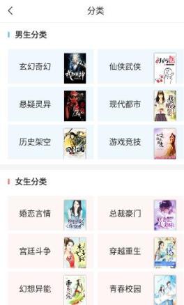 爱看热门小说手机版