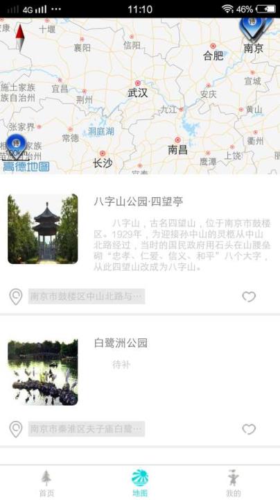 诗天下App