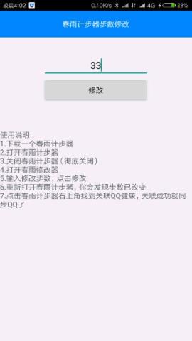 暴云云工具箱app