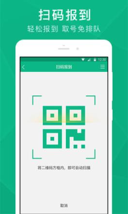 云医通app