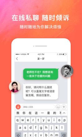 好柿情感app
