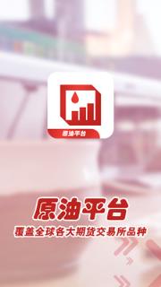 原油平台