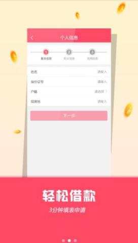 下款快app