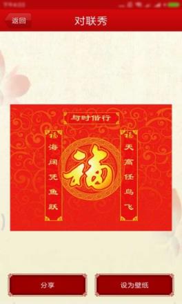 狗年对联大全app