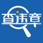 车多查违章app