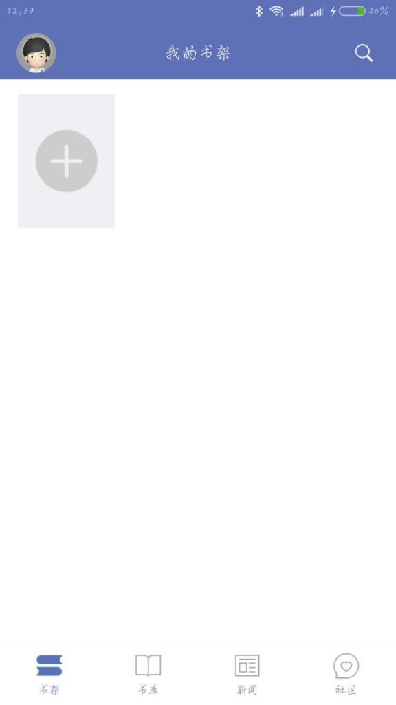 石头阅读最新版