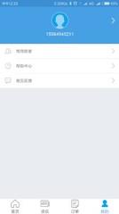 依畅智慧出行app