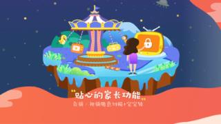 VIPKID儿歌app