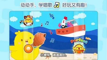 叫叫儿歌派对app下载