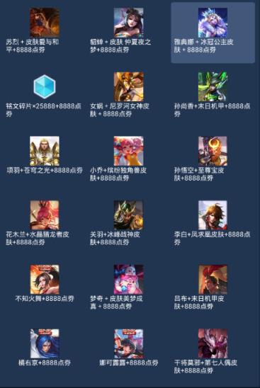 王者皮肤插件1金币买皮肤
