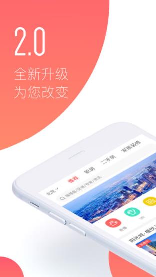 焦点看房app