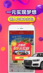 快夺宝一元夺宝软件