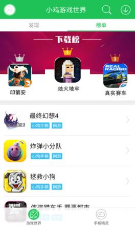 小鸡游戏世界3.3