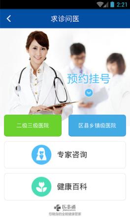 重庆群工app下载