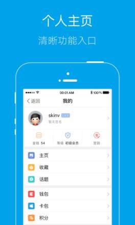 乐清上班族网app