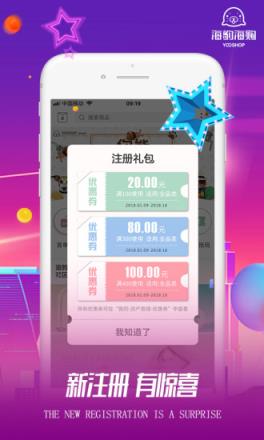 海豹海购
