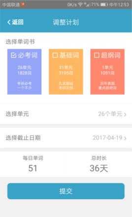 考研红宝书app